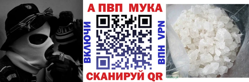 купить   Киреевск  A-PVP VHQ 