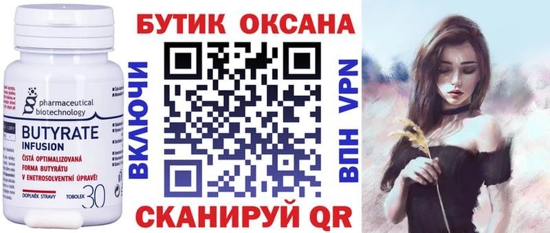 где можно купить наркотик  Киреевск  БУТИРАТ бутандиол 