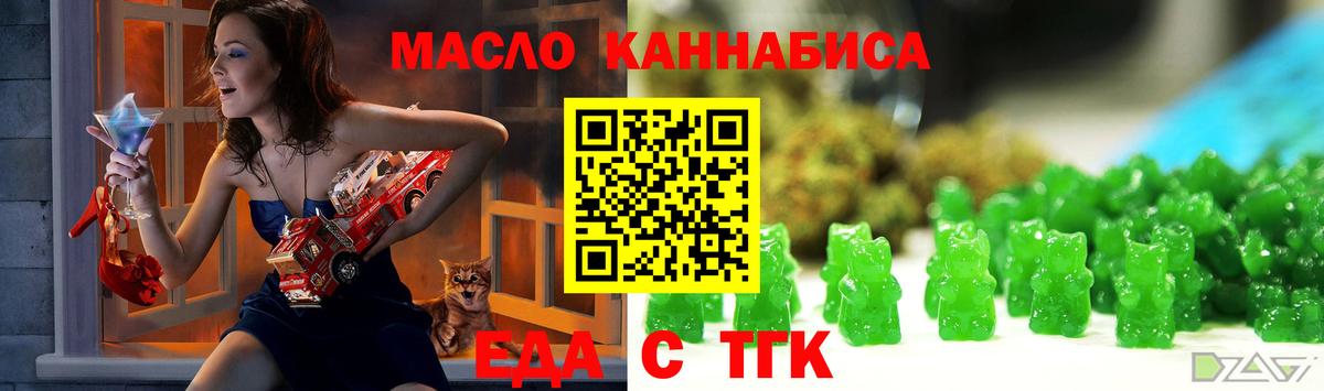 Киреевск  Cannafood марихуана  Вход с VPN 