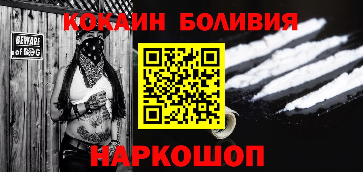 COCAIN 99% Киреевск