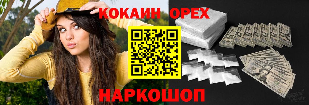 COCAIN  COCAIN Эквадор  магазин продажи наркотиков  Кокаин Эквадор  Киреевск  Вход с VPN 