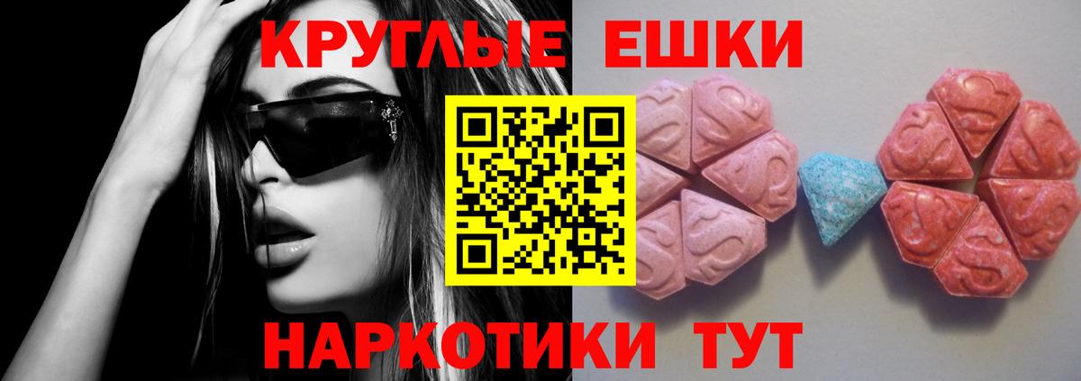 Ecstasy 280мг  Вход с VPN  Киреевск 