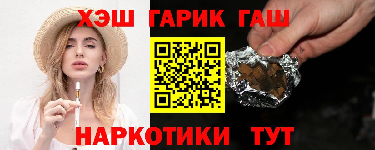 ГАШ hashish Киреевск