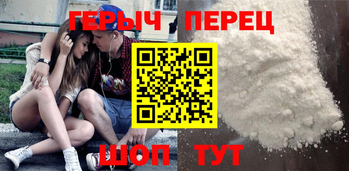 Героин Афган Киреевск