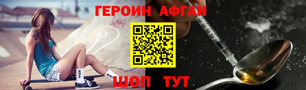 Киреевск  ГЕРОИН хмурый  Вход с VPN 