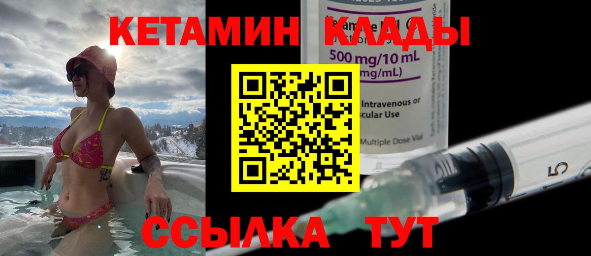 КЕТАМИН VHQ  Вход с VPN  Киреевск  КЕТАМИН VHQ 