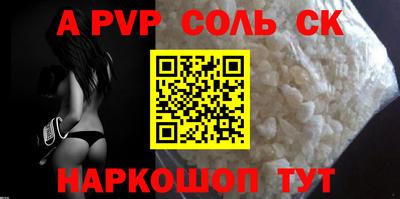 Альфа ПВП Аша