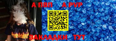 Альфа ПВП Аша
