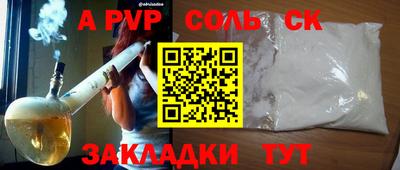 Альфа ПВП Аша