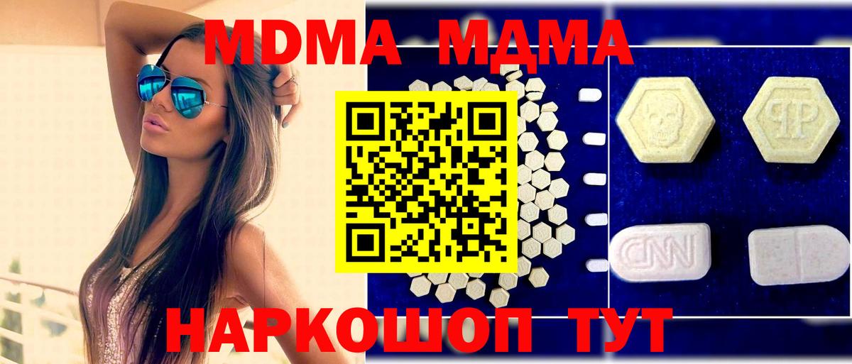 MDMA crystal Киреевск