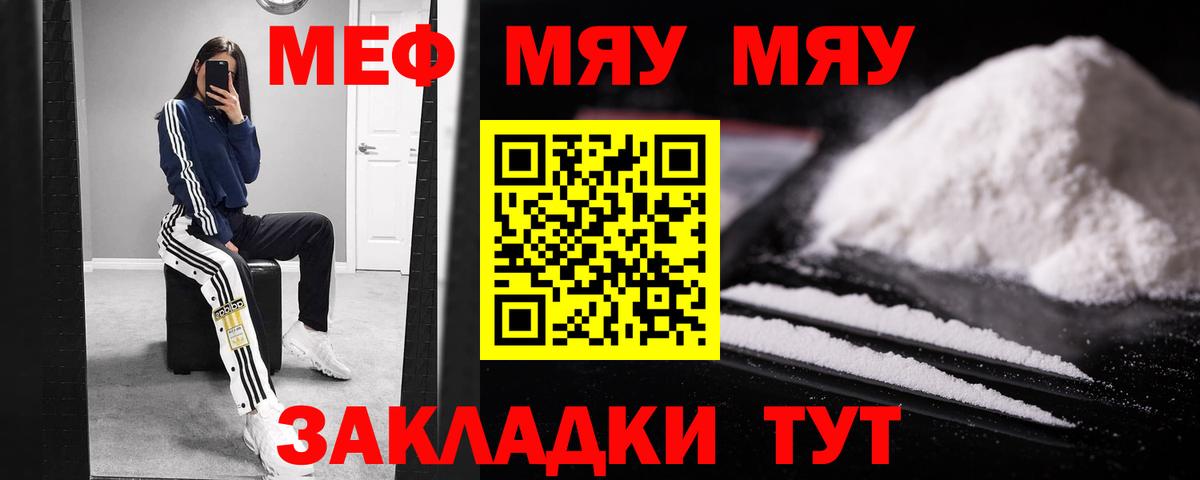 Меф мука  МЕФ  Киреевск  Вход с VPN 