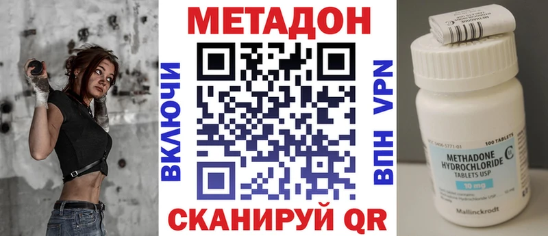 МЕТАДОН methadone  где купить   Киреевск 
