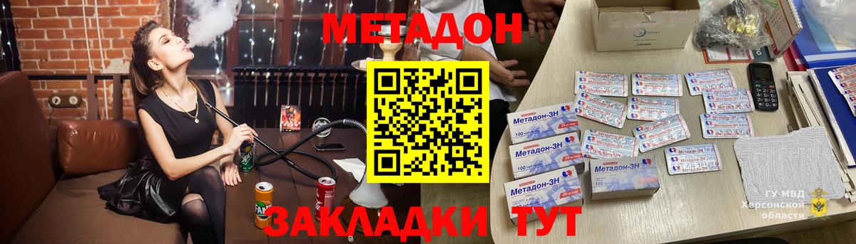 МЕТАДОН methadone  Вход с VPN  Киреевск 