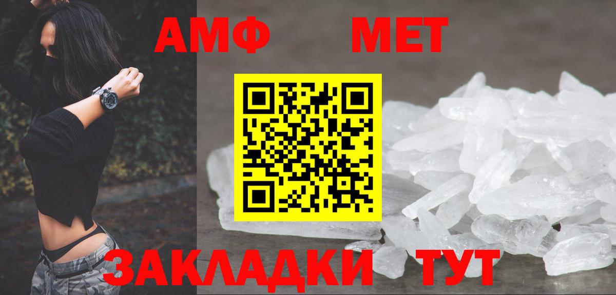 Метамфетамин Methamphetamine  Метамфетамин Methamphetamine  Киреевск  Вход с VPN 
