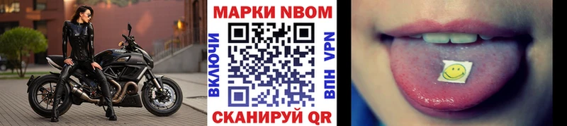 Марки N-bome 1,8мг  Киреевск 