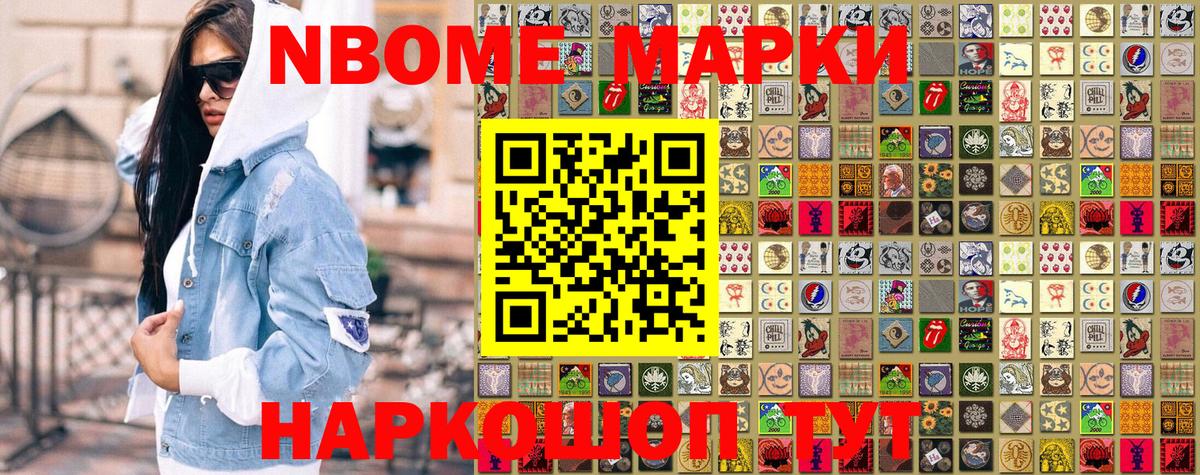 Киреевск  Марки 25I-NBOMe 1,5мг  Марки 25I-NBOMe 1,5мг  Марки 25I-NBOMe  Вход с VPN 