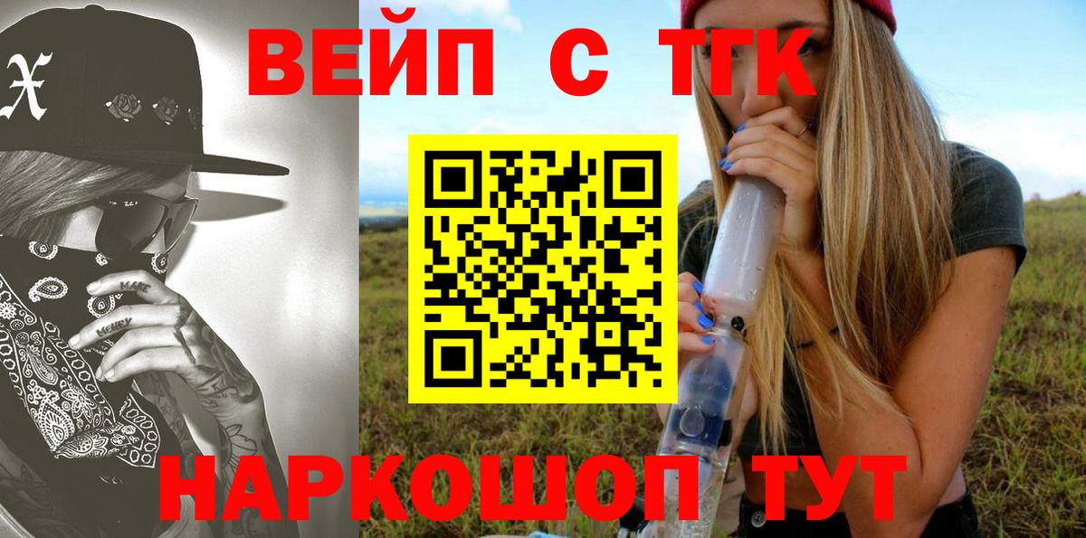 ТГК THC oil  где купить   Киреевск  Вход с VPN 